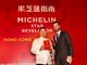 Mr. Au Yeung Man Yiu, Executive Chef of Jade Dragon, City of Dreams receives three Michelin stars for Jade Dragon in the awards ceremony announcing the results of the Michelin Guide Hong Kong Macau 2019.