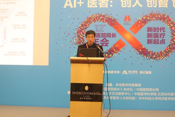 中国工程院副院长、中国医学科学院 北京协和医学院校长王辰院士