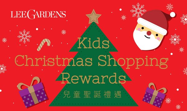 Lee Gardens presents its delightful Christmas surprises with festive lighting and exclusive offers Shop for Charity with Lee Gardens to spread Christmas love to the world