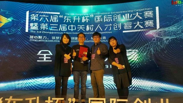 VisualCamp在第六屆「東昇杯」國際創業大賽中榮獲第三名