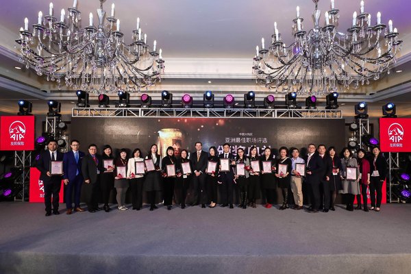 “亚洲最佳职场（中国大陆区）”奖项评选评审团嘉宾与获奖企业代表合影