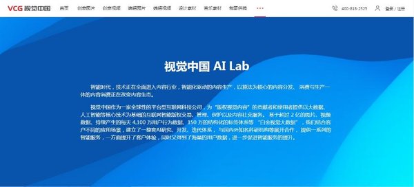 中国 AI Lab