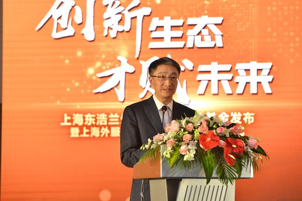 东浩兰生（集团）有限公司党委副书记、总裁曹炜发表致辞