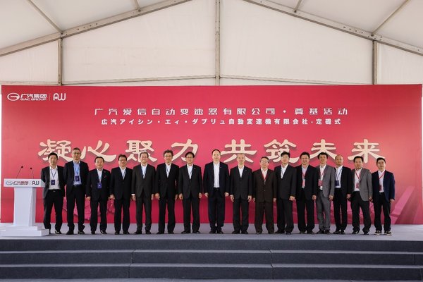 Group Photo on the Stone Laying Ceremony for the Joint Venture Project of Manufacturing AT