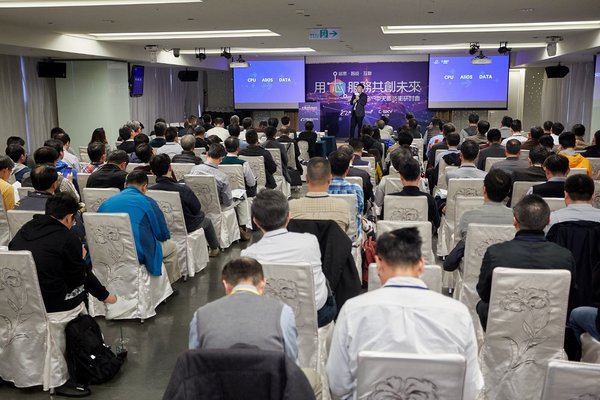 中天微進軍台灣行業市場，廣邀業者共同開創IoT未來商機