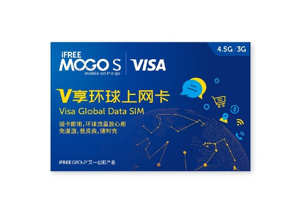 Visa與爱讯集团合力為Visa中国大陆持卡人打造MOGO S全球上网卡 -- “V享环球上网卡”兩項专属优惠, 让他们可隨意用数据漫游的嶄新体验。