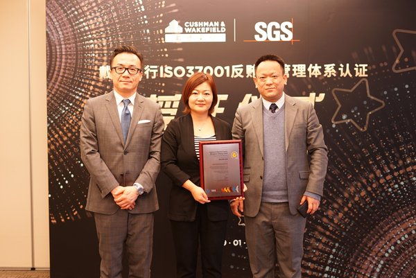 戴德梁行荣获国内房地产咨询行业首份SGS ISO 37001反贿赂管理体系认证证书
