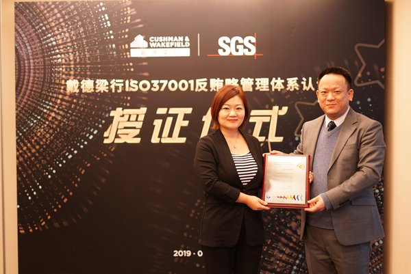 SGS认证及企业优化部中国区总监辛斌为戴德梁行颁发国内房地产咨询行业首份SGS ISO 37001证书
