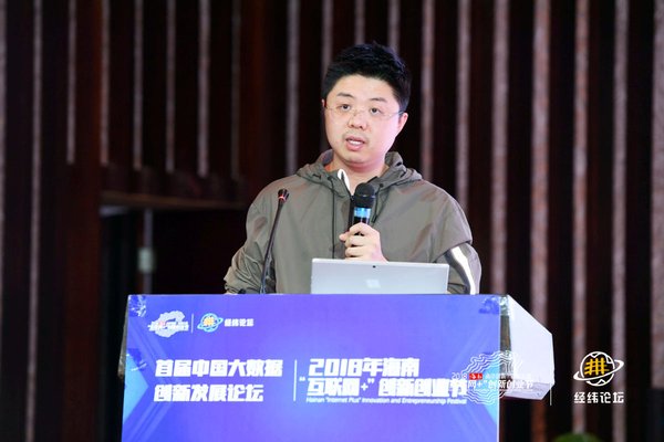 海风教育姜远航在首届中国大数据创新发展论坛发表演讲