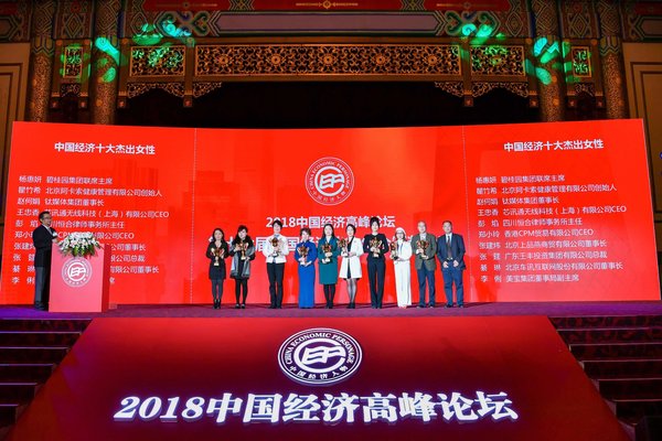钛媒体集团创始人赵何娟获评“中国经济十大杰出女性”