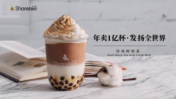 跨越海峡的台湾美味Sharetea登陆上海 掀起沪上茶饮界新潮流