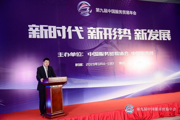 PingPong当选50人论坛联席秘书长   图片来自第九届中国服务贸易年会，活动由该单位主办