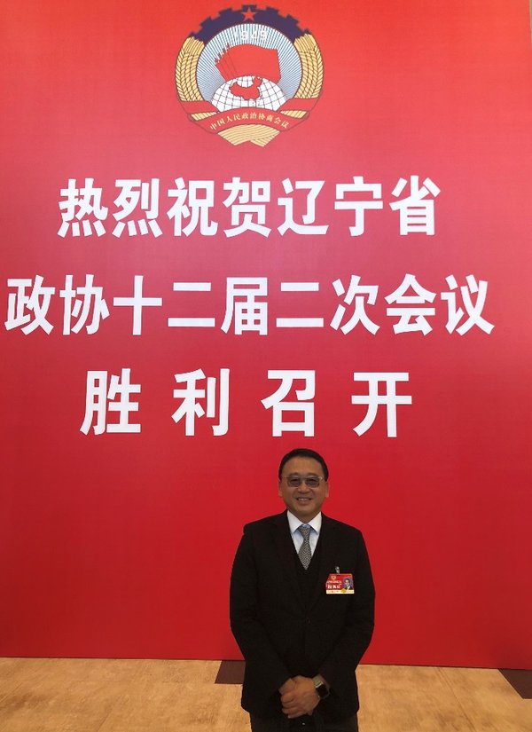 李惠雄为辽宁省留住、吸引青年人才及家族企业可持续发展建言献策