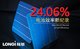 LONGi Solar sets new bifacial mono-PERC solar cell world record at 24.06 percent