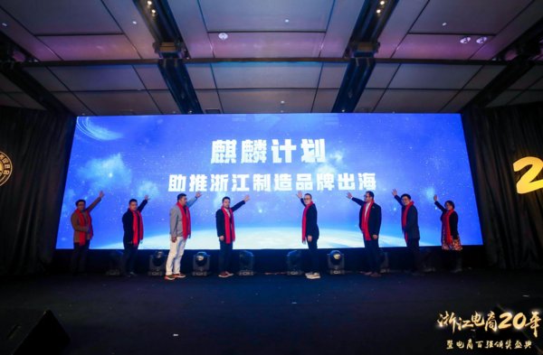 PingPong联合创始人卢帅（左四）与各机构发起麒麟计划