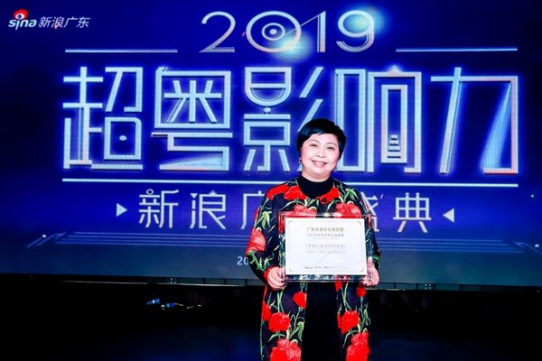李锦记中国企业事务总监赖洁珊女士代表接受颁奖