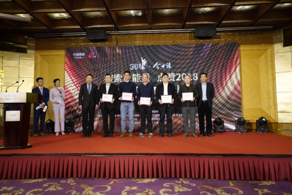 1月22日，“搜索正能量 点赞2018”大型网络宣传活动揭晓典礼在北京举行。图为揭晓典礼现场颁奖环节。