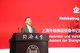 上海外服党委书记、董事长、上海人才服务行业协会会长李栋代表标杆企业致辞