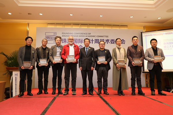 The organizer of Zhuhai Design Week issuing letters of appointment to academic members