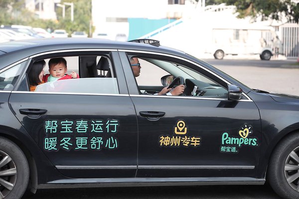 春运期间，北京、广州两地闪现50辆孕妈专车