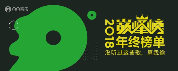 QQ Music 2018 Year End Charts are released, J-pop's global influence continues to soar