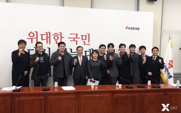 南韓自由韓國黨宣布將與台灣新創 ioeX 進行區塊鏈投票的合作，左起為 ioeX 韓國商務開發金鐘賢、ioeX 策略長暨共同創辦人郭天鋭、ioeX 創辦人暨執行長洪啓淵及韓國自由黨代表。