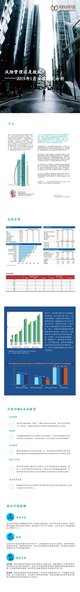 《2019年1月宏观研究分析》报告节选