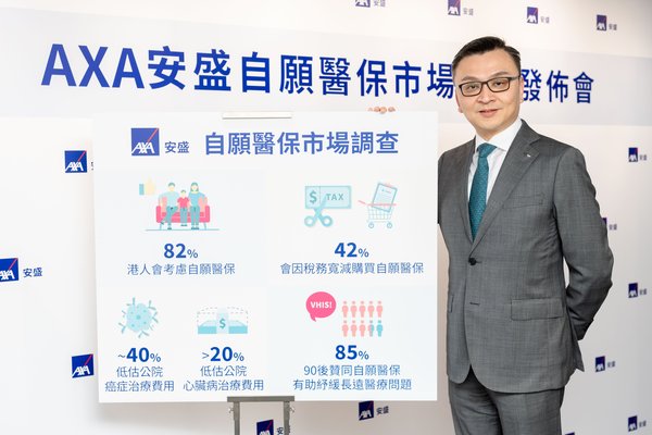 Dr. Alexander Chiu, Medical Director, Medical and Employee Welfare Business of AXA Hong Kong and Macau, announces VHIS Perception Survey Findings today.