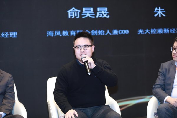 海风教育联合创始人兼COO俞昊晟