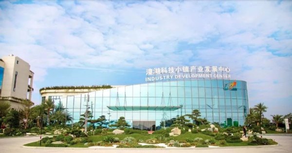 潼湖科技小镇产业发展中心