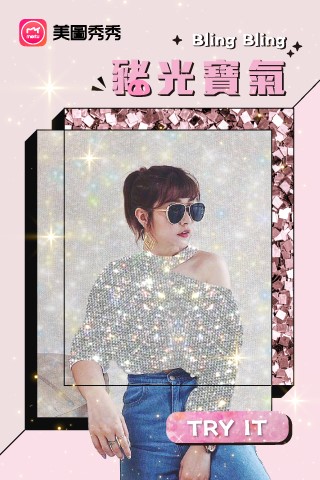 The Meitu App’s BLING BLING effect makes for a glamorous start to the new year.
