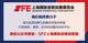 微信公众号：SFE上海国际连锁加盟展