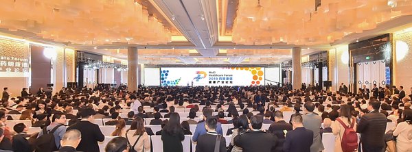 首届药明康德健康产业论坛于上海隆重开幕