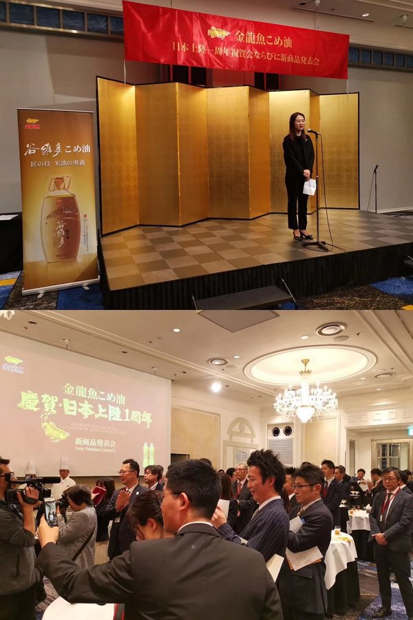 The first anniversary of Japan's launch and new product launch event of ARAWANA Rice Bran Oil