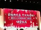 上海静安区“2018年度经济贡献二百强”颁奖仪式