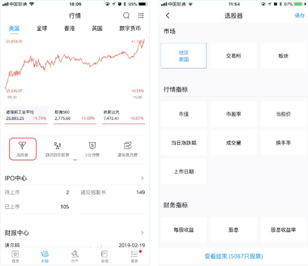 微牛证券选股器 图片来源：微牛 App