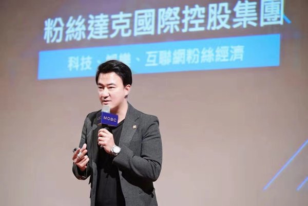 Fansdaq Entertainment Group announced that its smart currency, FansGold (FDG), was formally listed on MBAex, one of Asia's top three blockchain trading platforms, on March 11. Photo of Fansdaq founder and CEO Huang Wei Lun