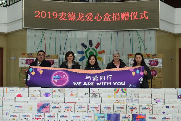 2019麦德龙中国“爱心盒”捐赠仪式