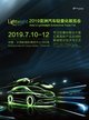 2019亚洲汽车轻量化展览会（活动效果图，一切以实际公布为准）