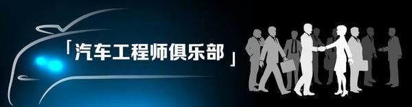 汽车工程师俱乐部（活动效果图，一切以实际公布为准）