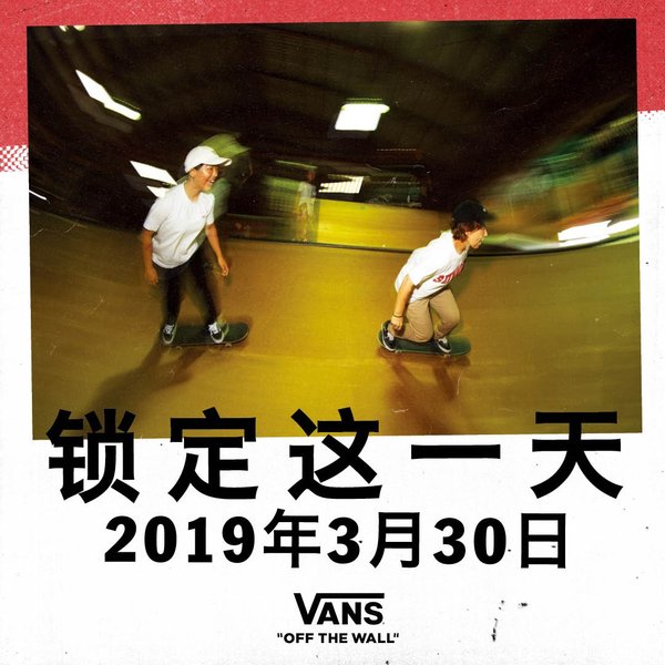 Vans “滑板先锋” GET ON BOARD 女子滑板专属活动