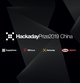 Hackaday Prize China正式启动