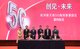 签约仪式现场，杭州市下城区副区长王振峰见证（左四）