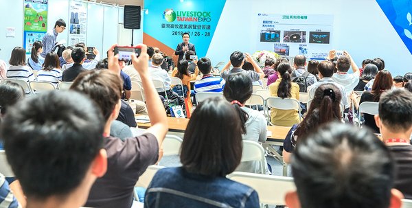 “台湾畜牧产业展览暨会议”为产业链带来完整的商务交流平台。