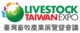 台湾畜牧产业展览暨会议logo