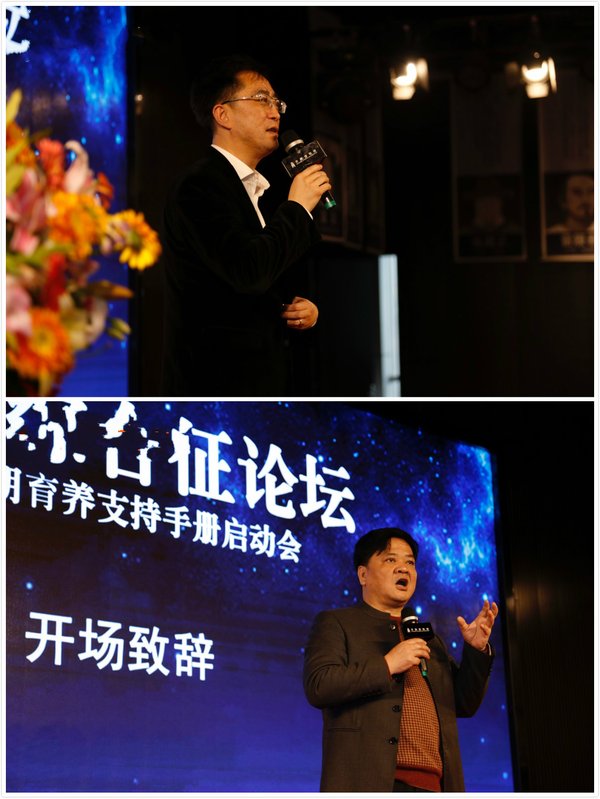 上海市残联副理事长郭咏军先生、宋庆龄基金会秘书长贾勇先生发表致辞