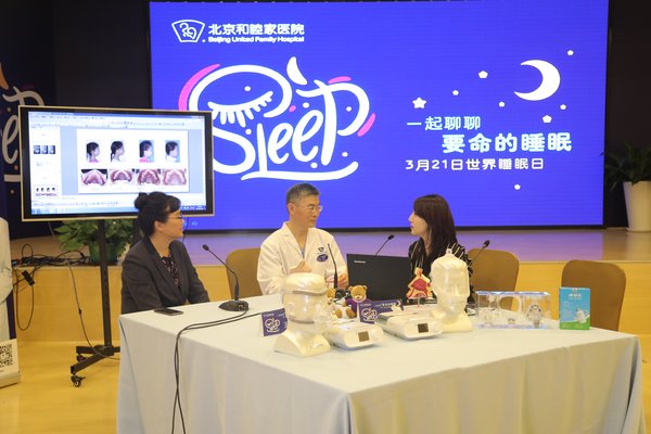 北京和睦家医院于世界睡眠日当天进行睡眠问题直播