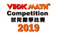Vedic Math Competition 2019 Logo