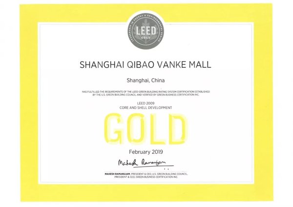 上海七宝万科广场荣获美国绿色建筑协会LEED金级认证书