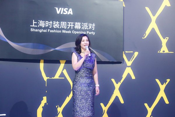 Visa大中华区市场部总经理金昱冬女士在2019秋冬上海时装周Visa开幕派对现场致欢迎辞